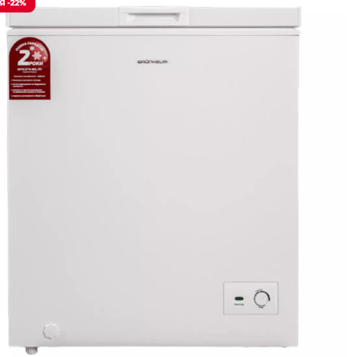 Морозильна скриня - GCFW-145 . 145 л. (GRUNHELM)